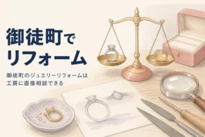 御徒町のジュエリーリフォームの工房を表したアイキャッチ